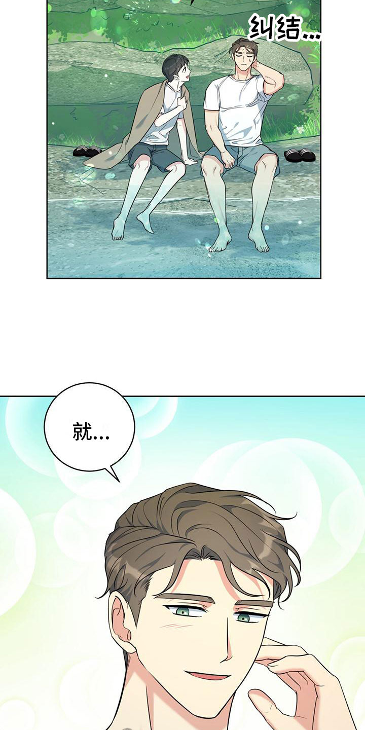 《温情之森》漫画最新章节第8章：喜欢的人免费下拉式在线观看章节第【30】张图片