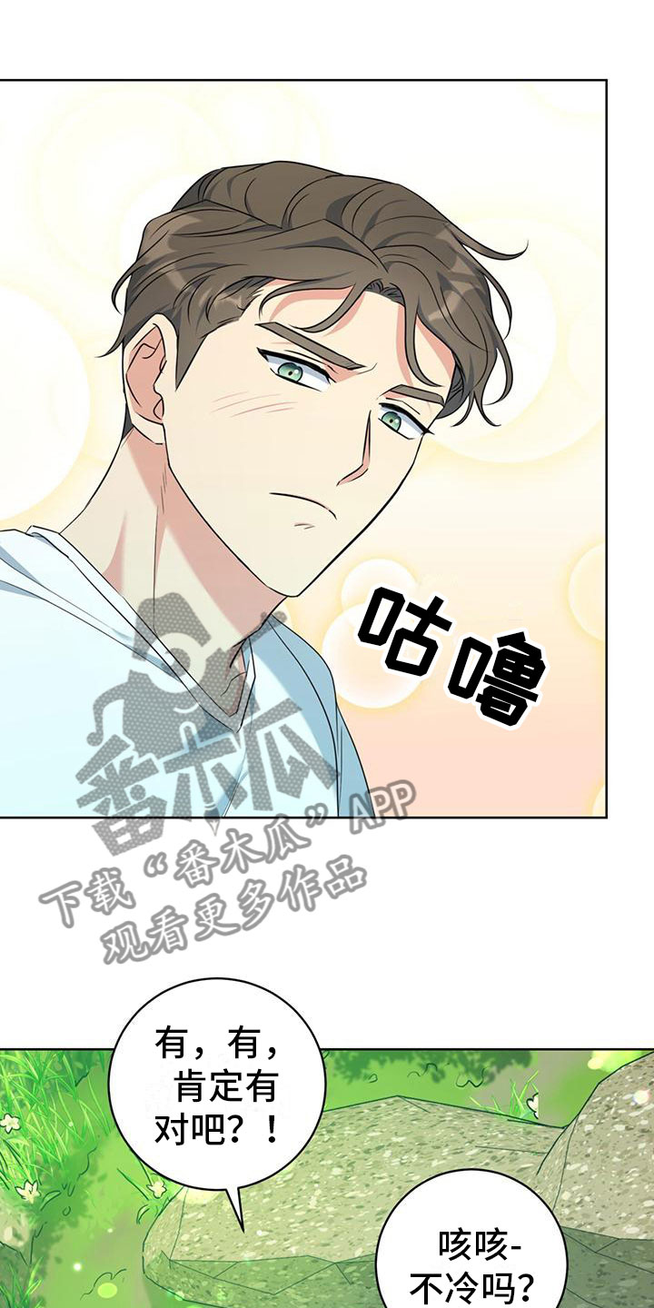 《温情之森》漫画最新章节第8章：喜欢的人免费下拉式在线观看章节第【32】张图片