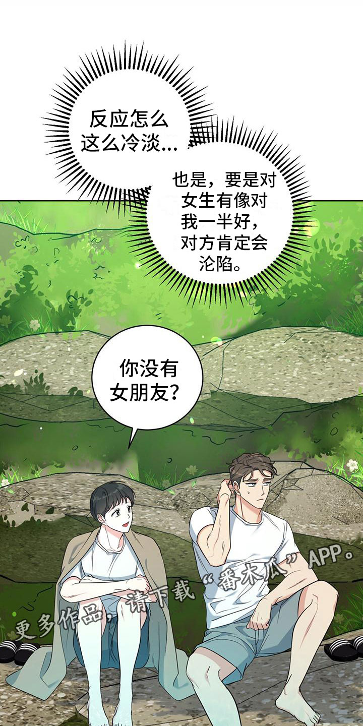 《温情之森》漫画最新章节第8章：喜欢的人免费下拉式在线观看章节第【35】张图片