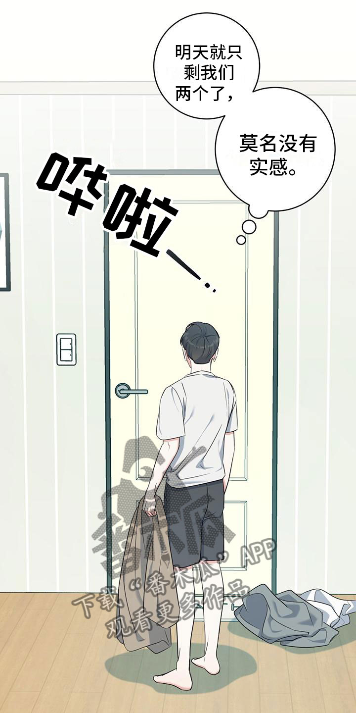 《温情之森》漫画最新章节第8章：喜欢的人免费下拉式在线观看章节第【6】张图片