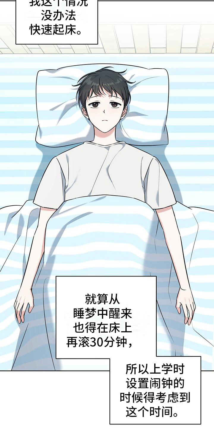 《温情之森》漫画最新章节第8章：喜欢的人免费下拉式在线观看章节第【3】张图片