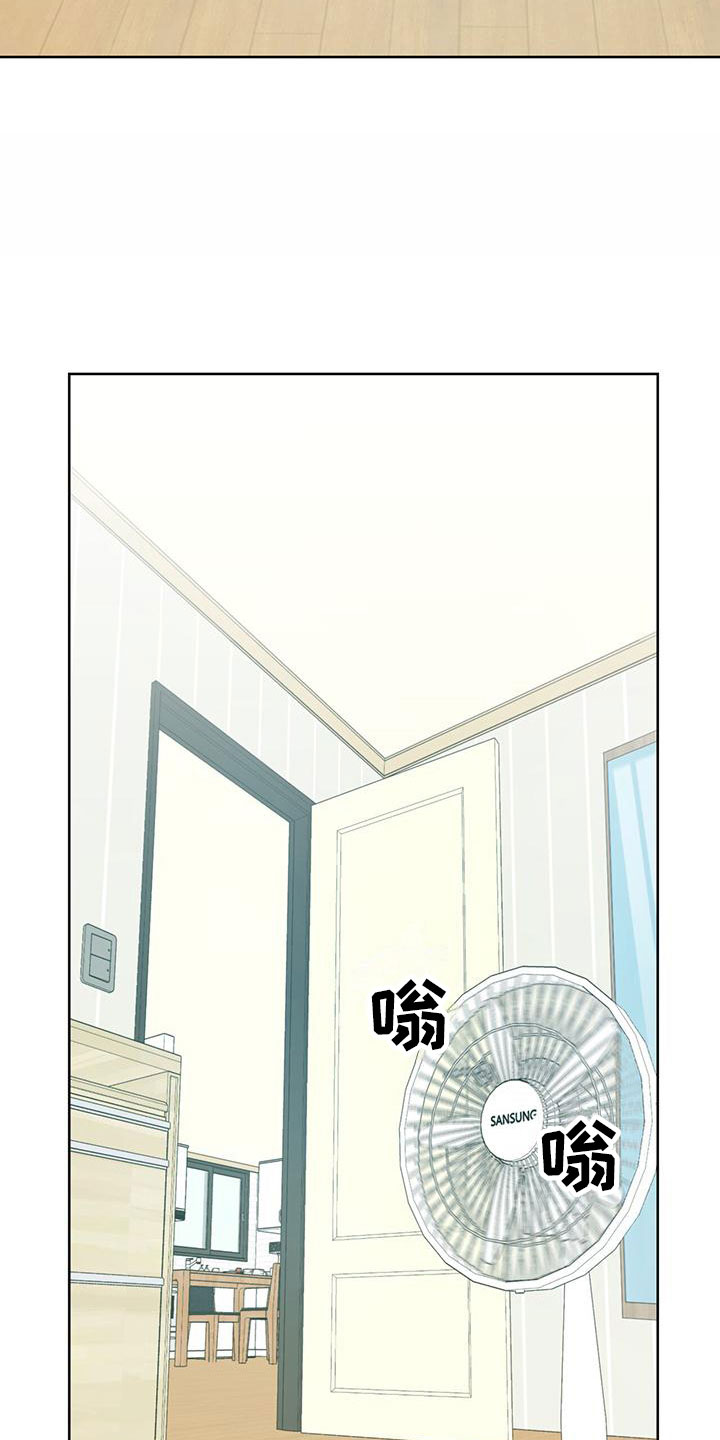 《温情之森》漫画最新章节第8章：喜欢的人免费下拉式在线观看章节第【5】张图片