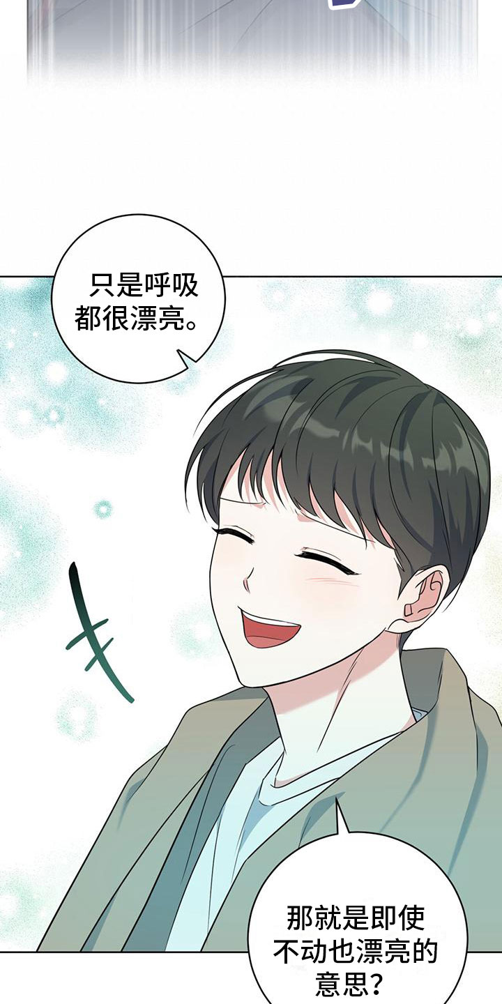 《温情之森》漫画最新章节第8章：喜欢的人免费下拉式在线观看章节第【28】张图片