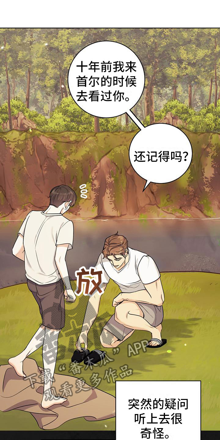 《温情之森》漫画最新章节第8章：喜欢的人免费下拉式在线观看章节第【18】张图片