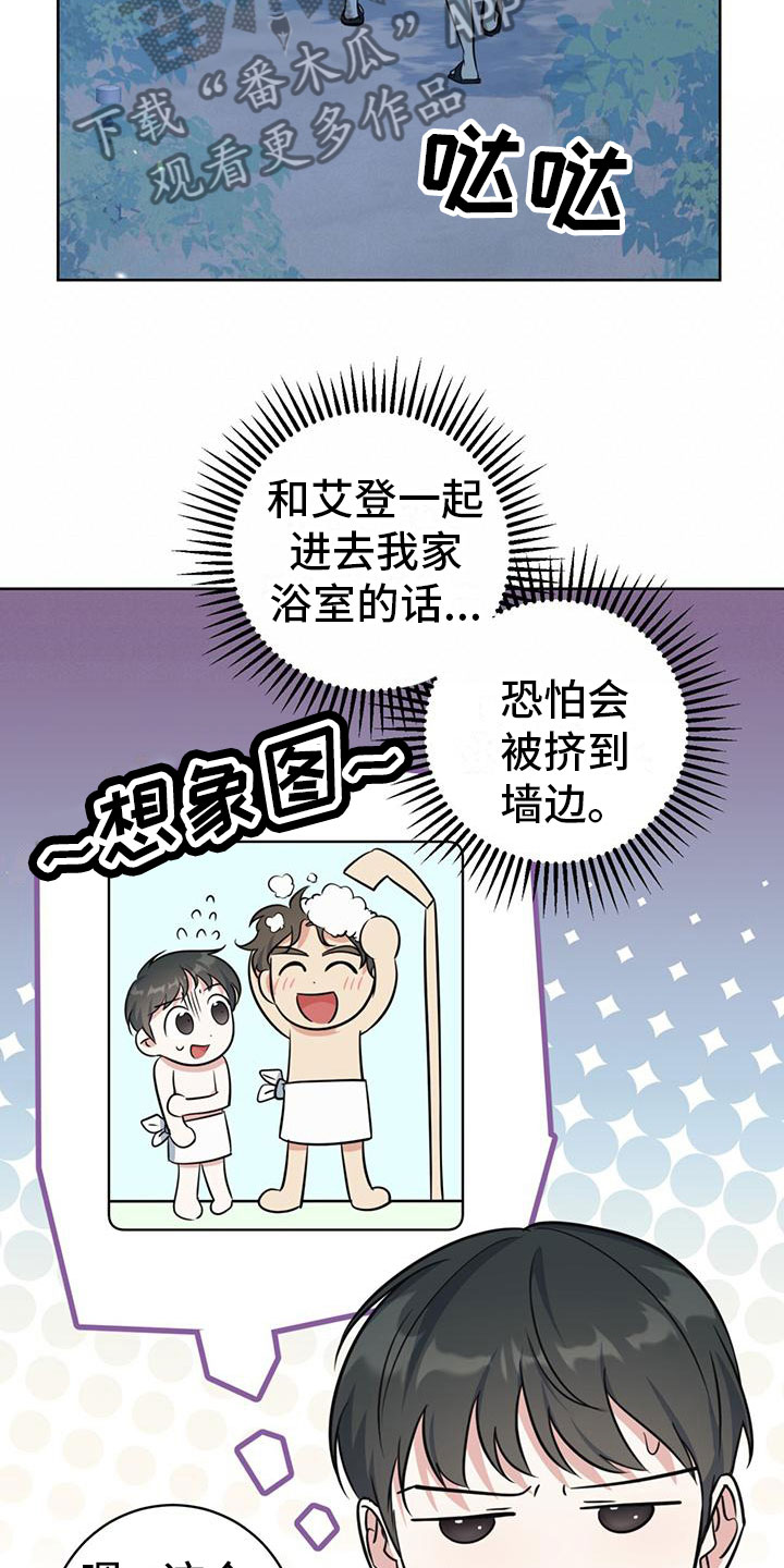 《温情之森》漫画最新章节第8章：喜欢的人免费下拉式在线观看章节第【11】张图片