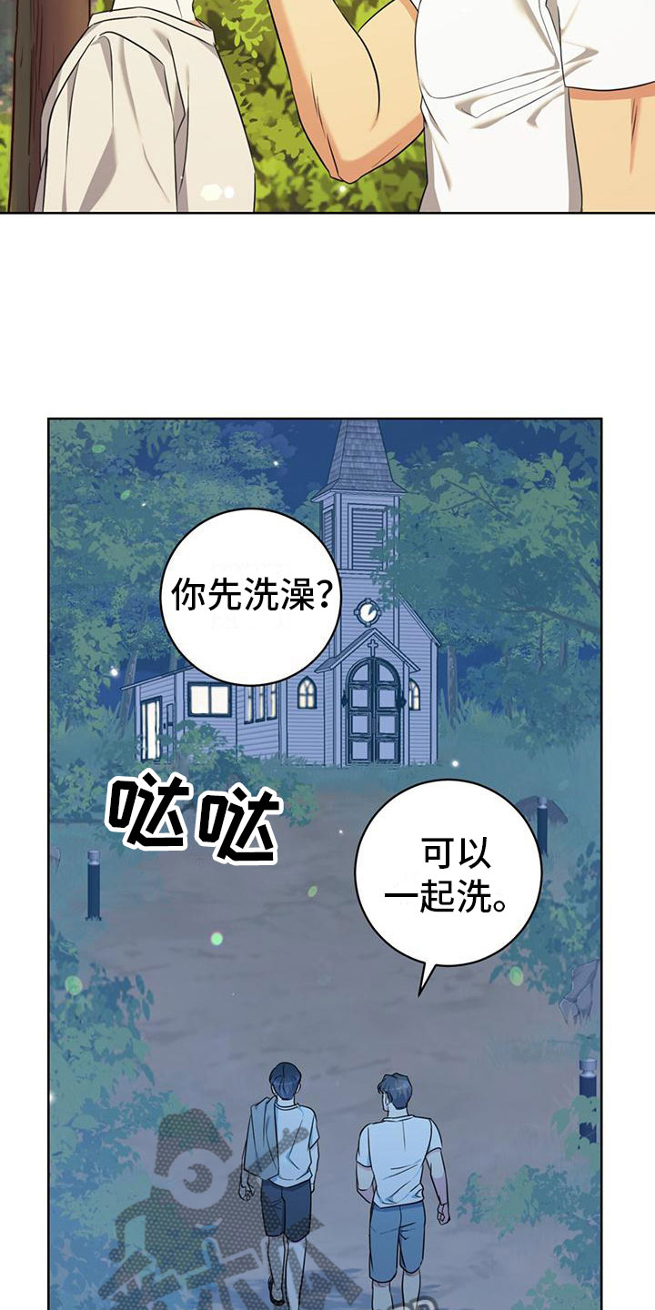 《温情之森》漫画最新章节第8章：喜欢的人免费下拉式在线观看章节第【12】张图片