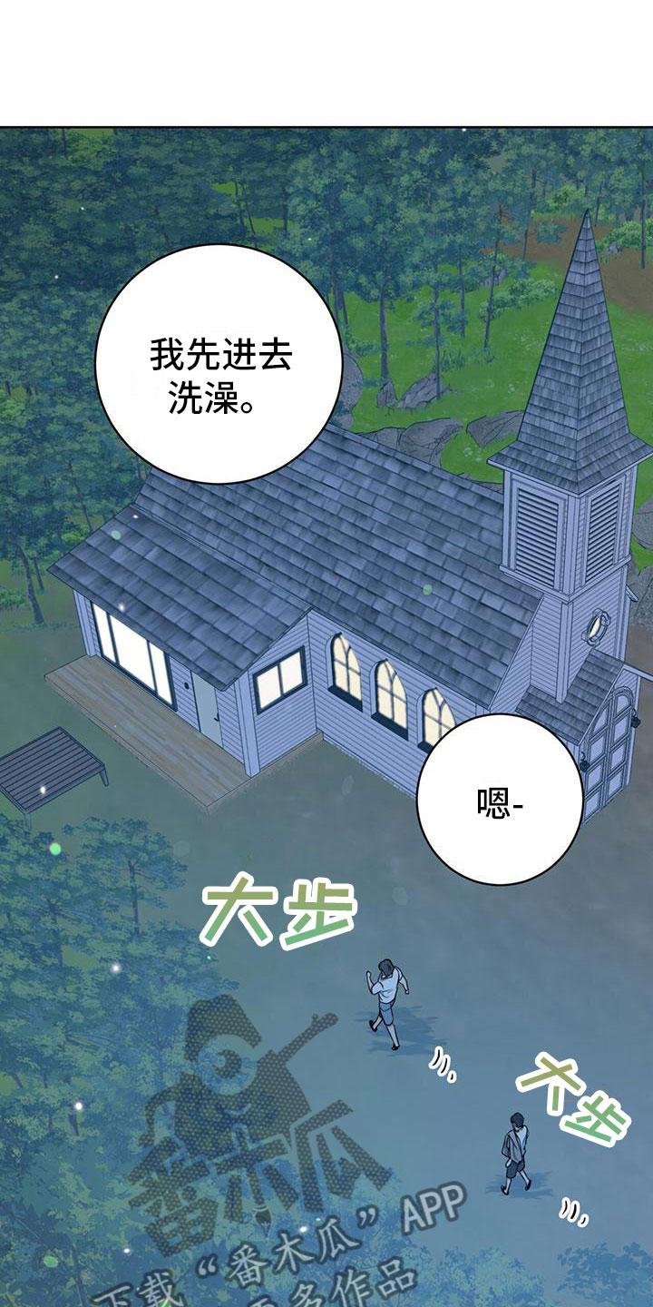 《温情之森》漫画最新章节第8章：喜欢的人免费下拉式在线观看章节第【9】张图片