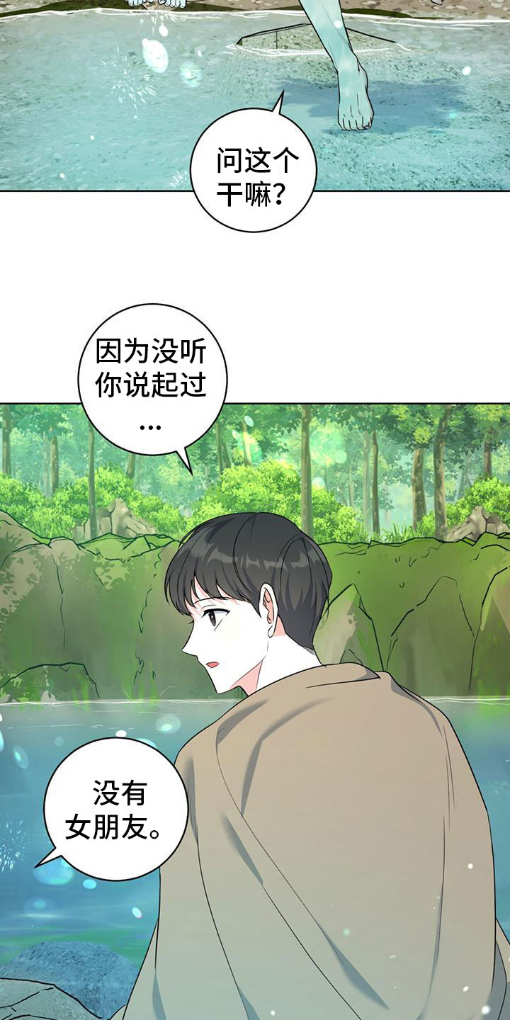 《温情之森》漫画最新章节第8章：喜欢的人免费下拉式在线观看章节第【34】张图片