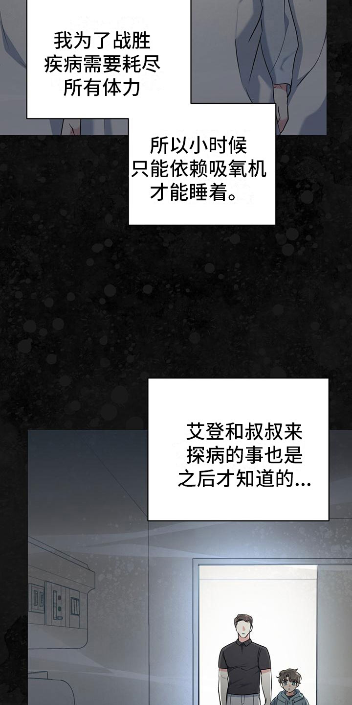 《温情之森》漫画最新章节第8章：喜欢的人免费下拉式在线观看章节第【16】张图片