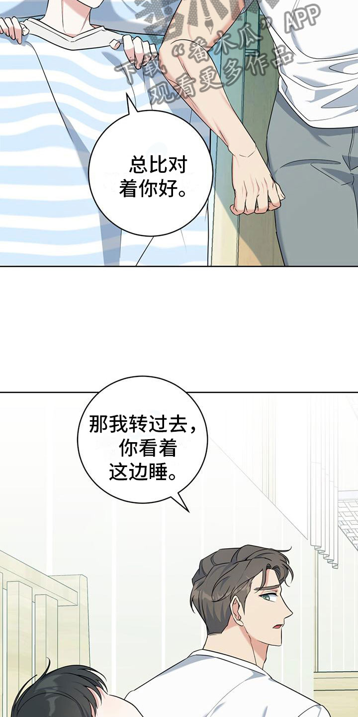 《温情之森》漫画最新章节第9章：出柜免费下拉式在线观看章节第【29】张图片