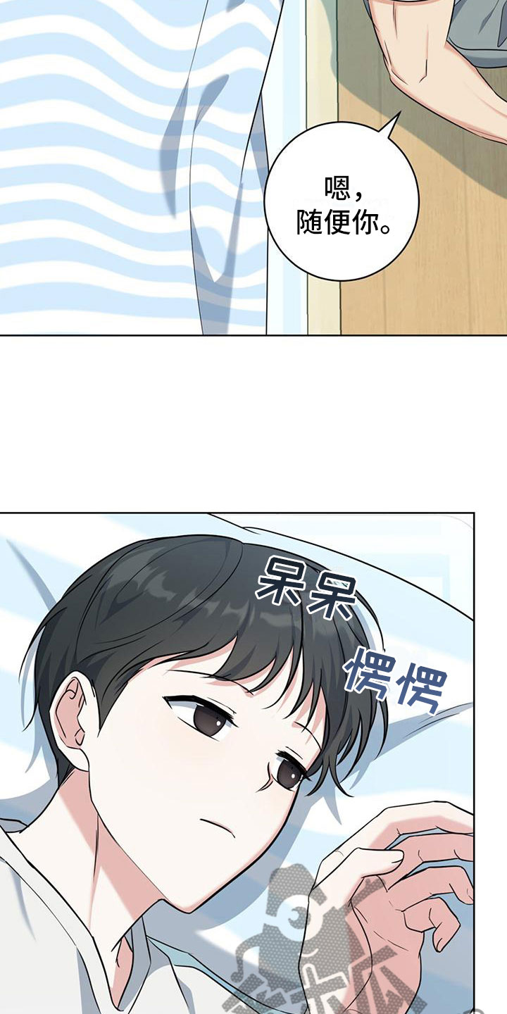 《温情之森》漫画最新章节第9章：出柜免费下拉式在线观看章节第【27】张图片