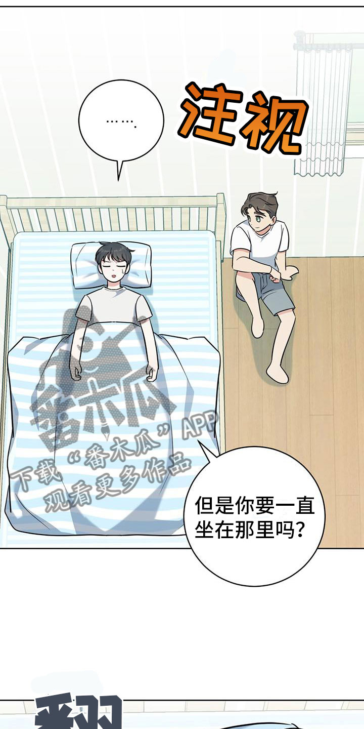 《温情之森》漫画最新章节第9章：出柜免费下拉式在线观看章节第【32】张图片