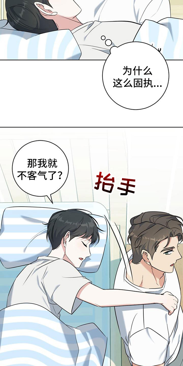 《温情之森》漫画最新章节第9章：出柜免费下拉式在线观看章节第【28】张图片