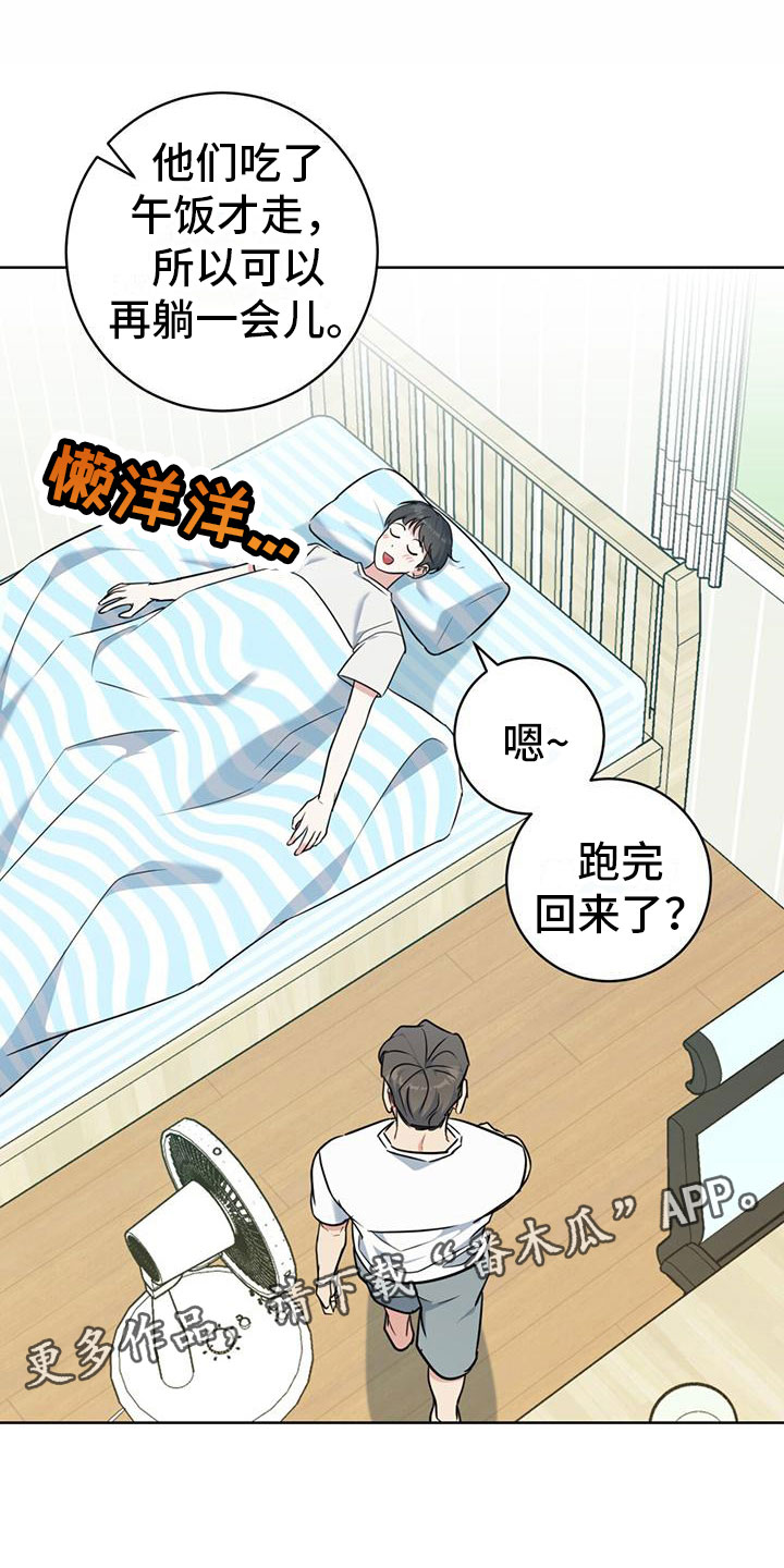 《温情之森》漫画最新章节第9章：出柜免费下拉式在线观看章节第【36】张图片