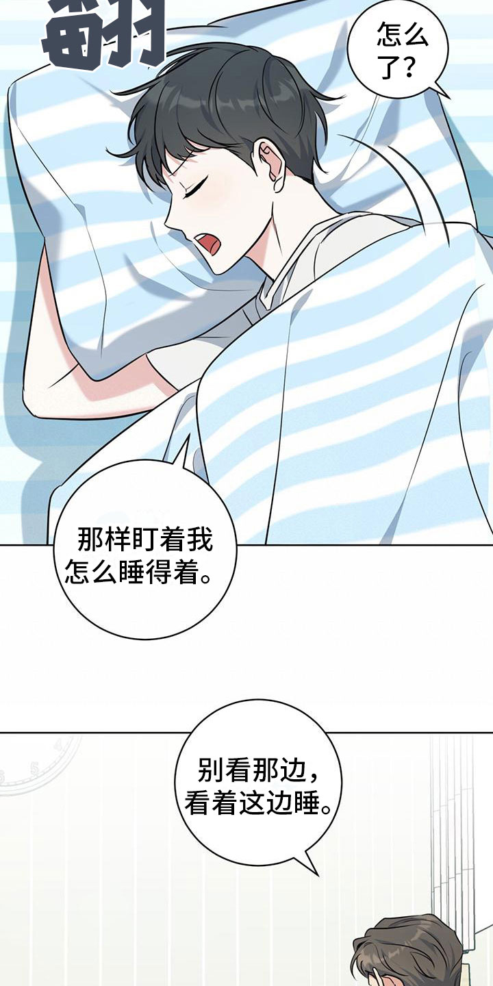 《温情之森》漫画最新章节第9章：出柜免费下拉式在线观看章节第【31】张图片