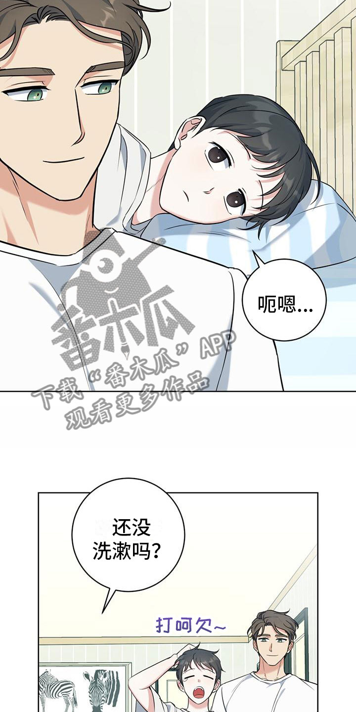 《温情之森》漫画最新章节第9章：出柜免费下拉式在线观看章节第【21】张图片