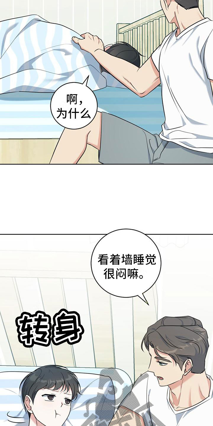 《温情之森》漫画最新章节第9章：出柜免费下拉式在线观看章节第【30】张图片