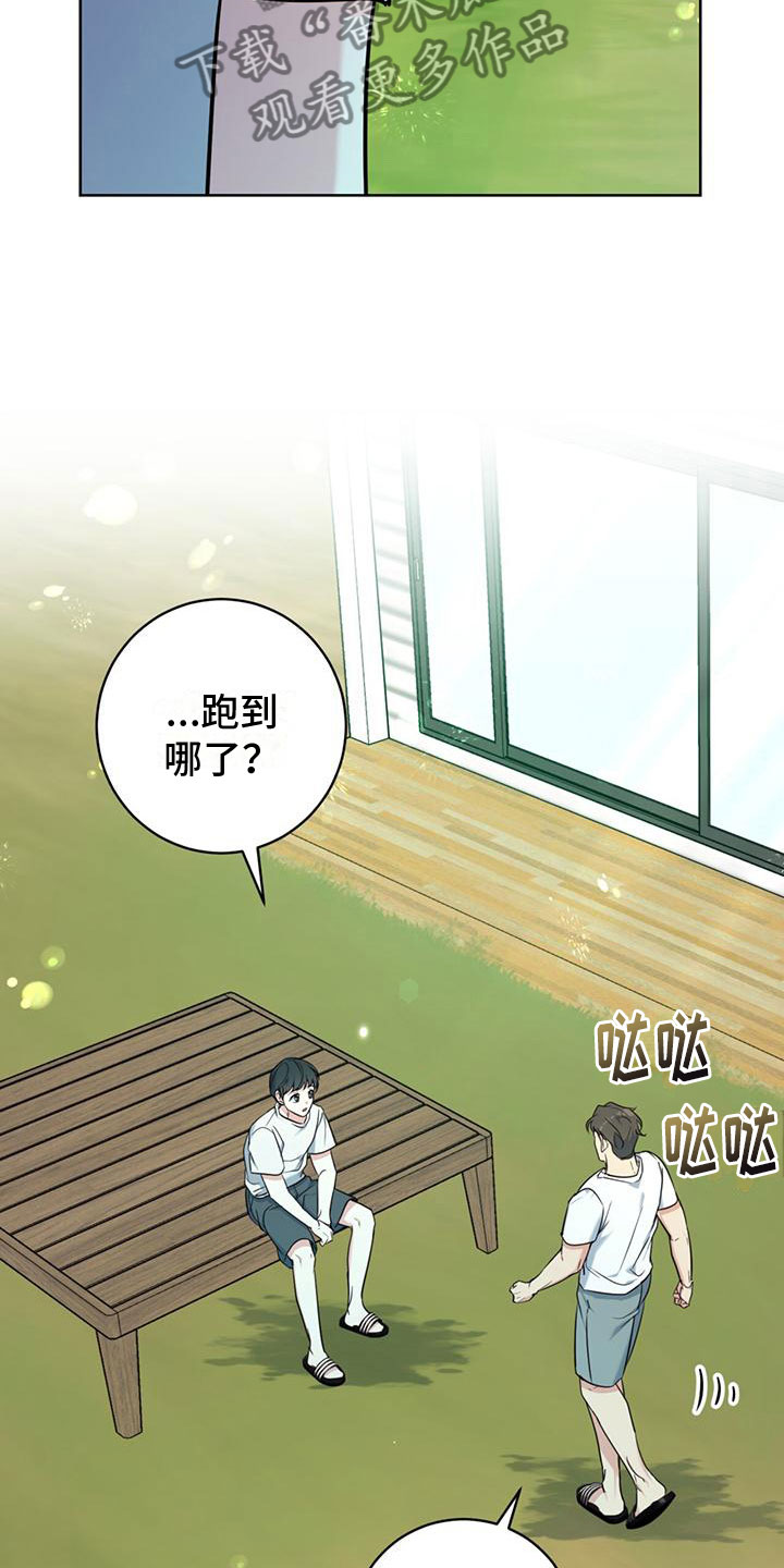 《温情之森》漫画最新章节第10章：测试免费下拉式在线观看章节第【25】张图片