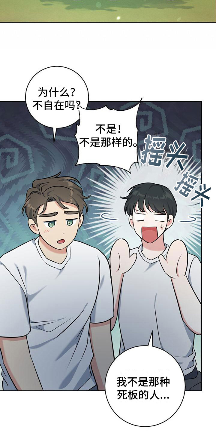 《温情之森》漫画最新章节第10章：测试免费下拉式在线观看章节第【21】张图片