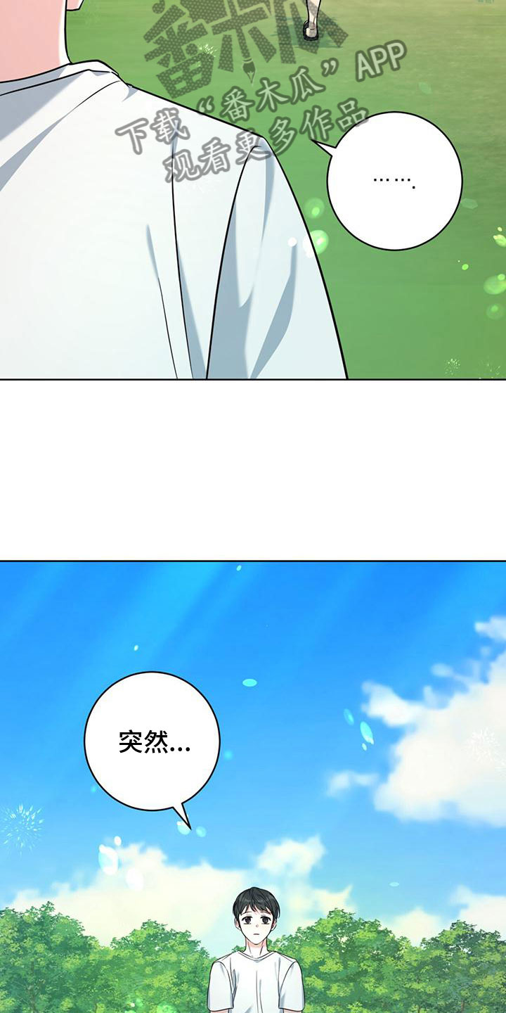 《温情之森》漫画最新章节第10章：测试免费下拉式在线观看章节第【33】张图片