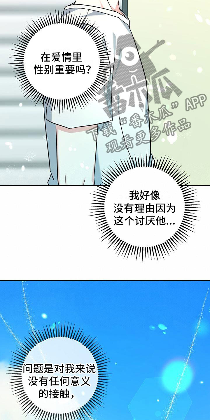 《温情之森》漫画最新章节第10章：测试免费下拉式在线观看章节第【30】张图片