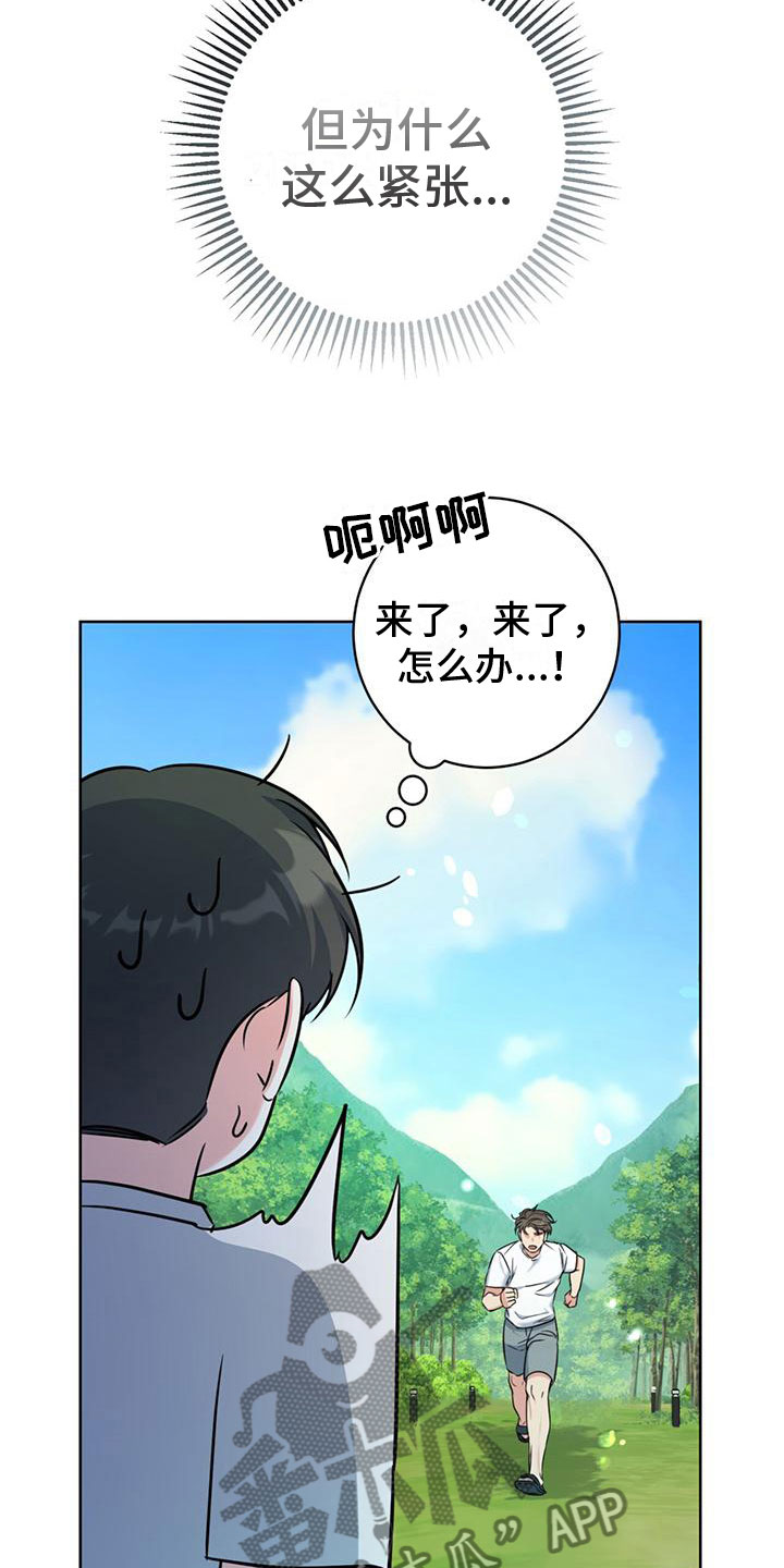 《温情之森》漫画最新章节第10章：测试免费下拉式在线观看章节第【26】张图片