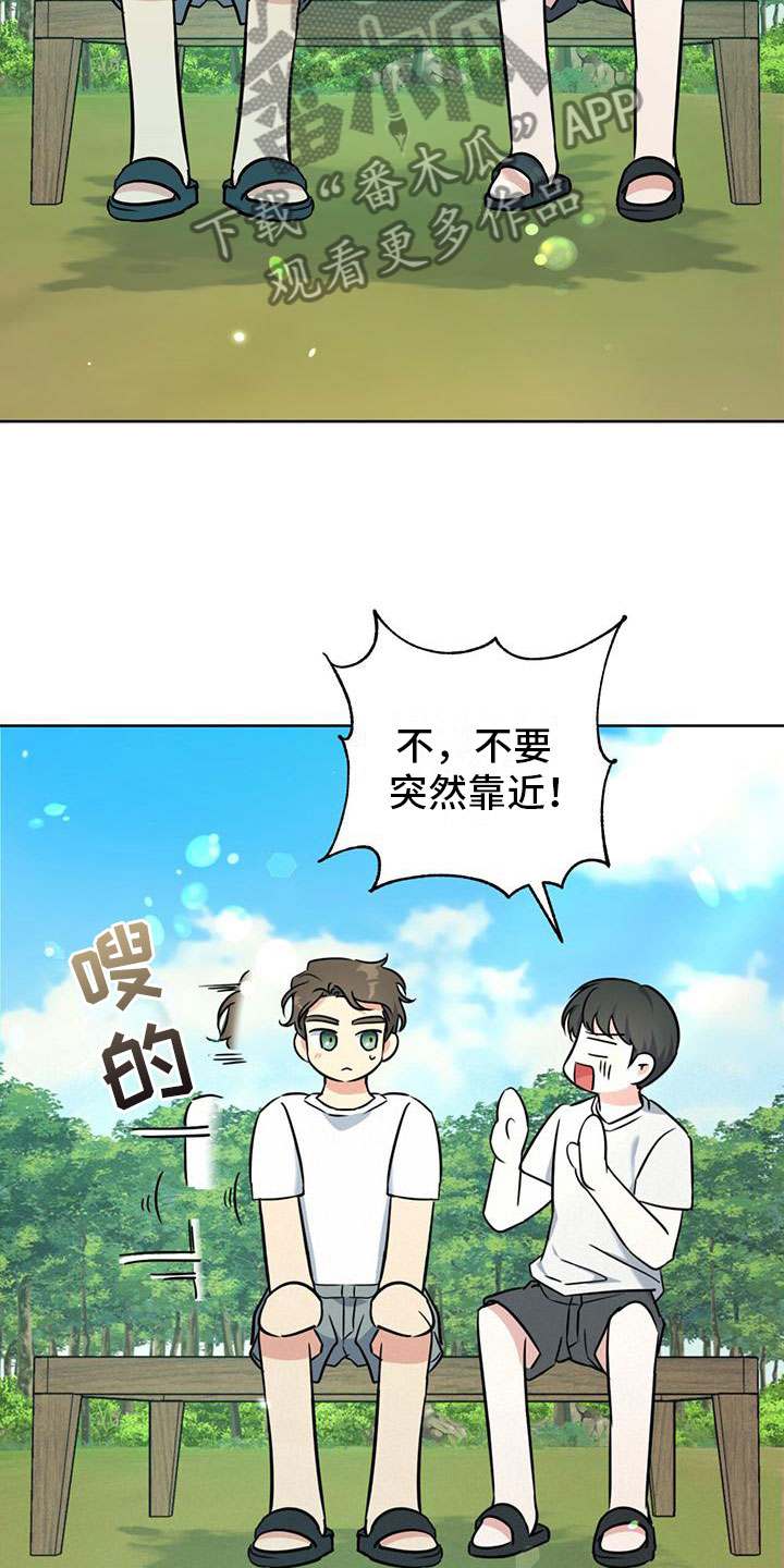 《温情之森》漫画最新章节第10章：测试免费下拉式在线观看章节第【22】张图片