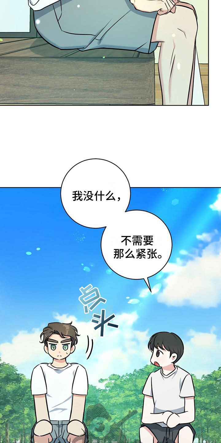 《温情之森》漫画最新章节第10章：测试免费下拉式在线观看章节第【23】张图片