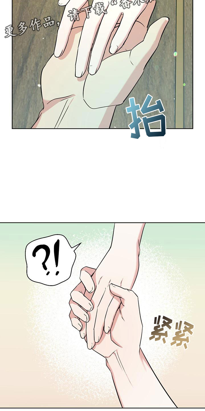 《温情之森》漫画最新章节第10章：测试免费下拉式在线观看章节第【2】张图片