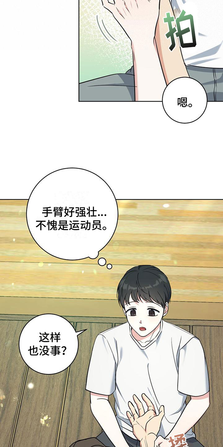 《温情之森》漫画最新章节第10章：测试免费下拉式在线观看章节第【4】张图片