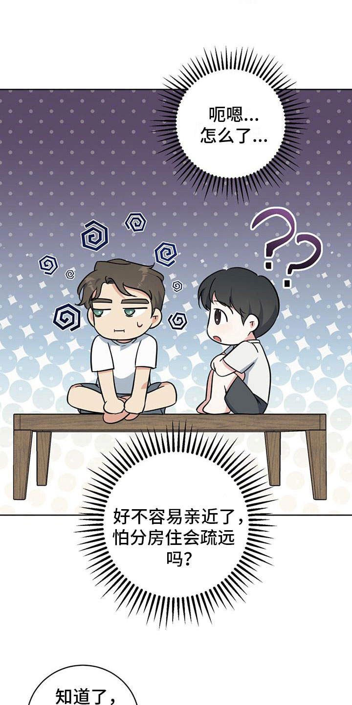 《温情之森》漫画最新章节第11章：拉面免费下拉式在线观看章节第【30】张图片