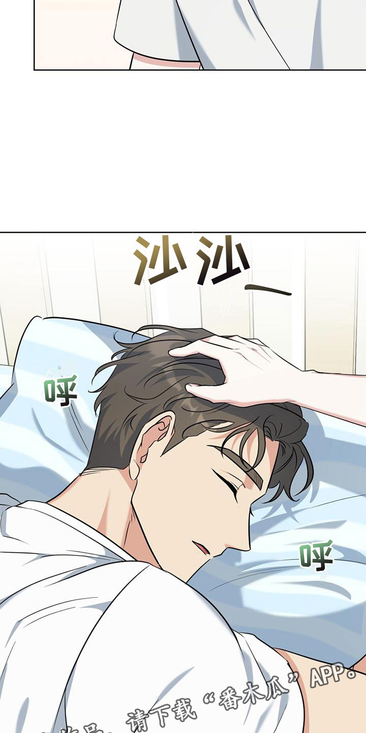 《温情之森》漫画最新章节第11章：拉面免费下拉式在线观看章节第【2】张图片