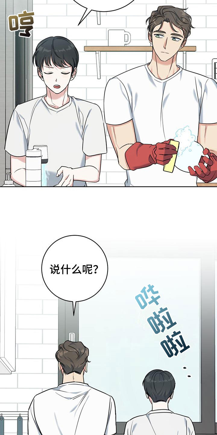 《温情之森》漫画最新章节第11章：拉面免费下拉式在线观看章节第【8】张图片