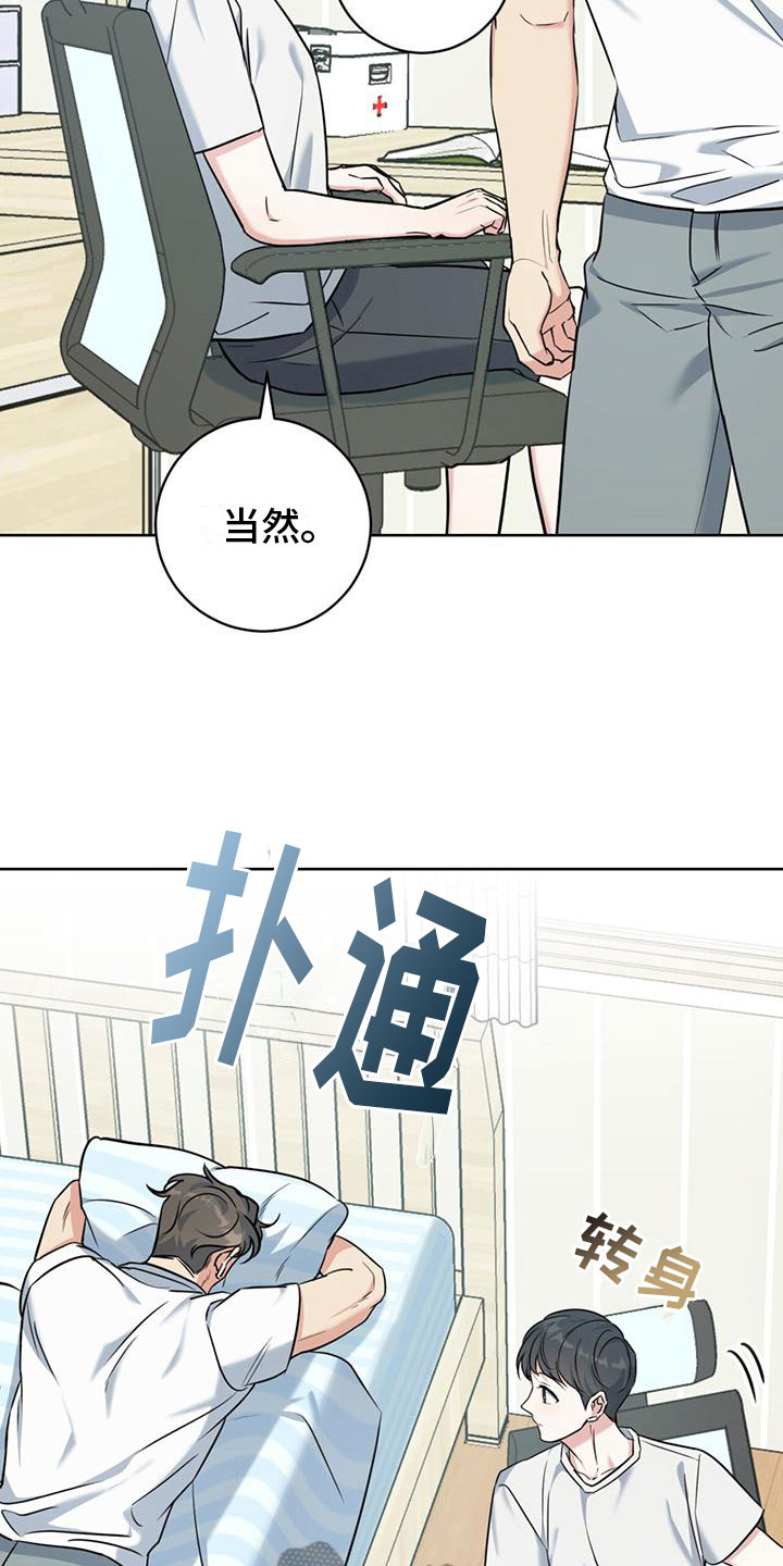 《温情之森》漫画最新章节第11章：拉面免费下拉式在线观看章节第【4】张图片