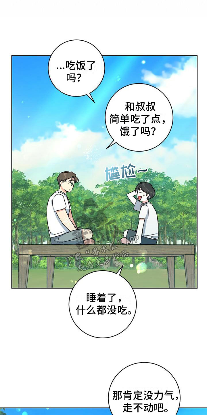 《温情之森》漫画最新章节第11章：拉面免费下拉式在线观看章节第【28】张图片