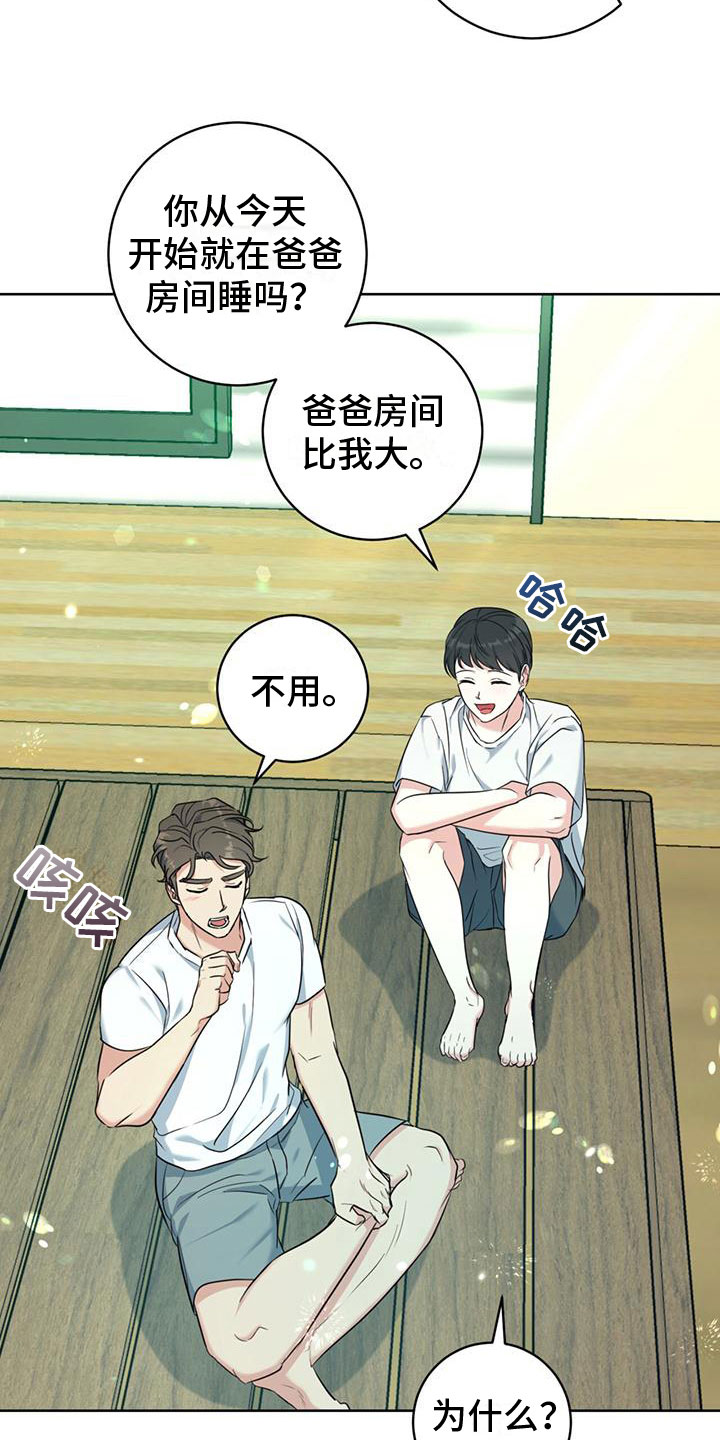 《温情之森》漫画最新章节第11章：拉面免费下拉式在线观看章节第【32】张图片