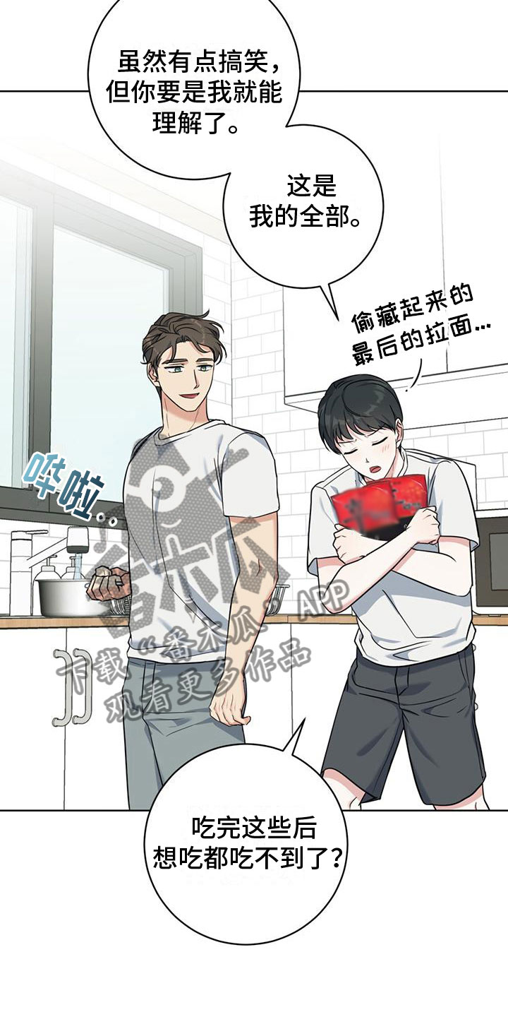 《温情之森》漫画最新章节第11章：拉面免费下拉式在线观看章节第【22】张图片