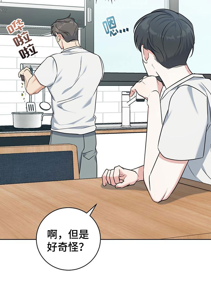 《温情之森》漫画最新章节第11章：拉面免费下拉式在线观看章节第【20】张图片