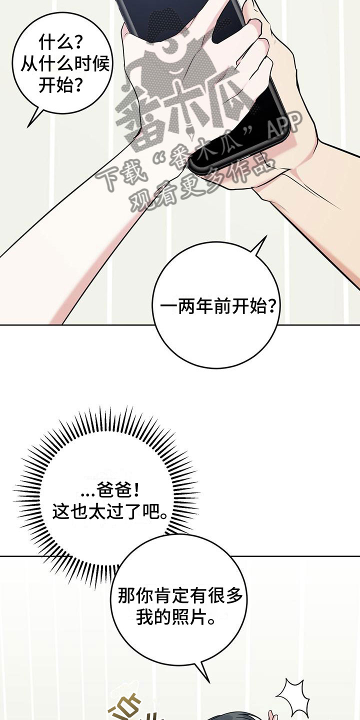 《温情之森》漫画最新章节第12章：听诊器免费下拉式在线观看章节第【24】张图片