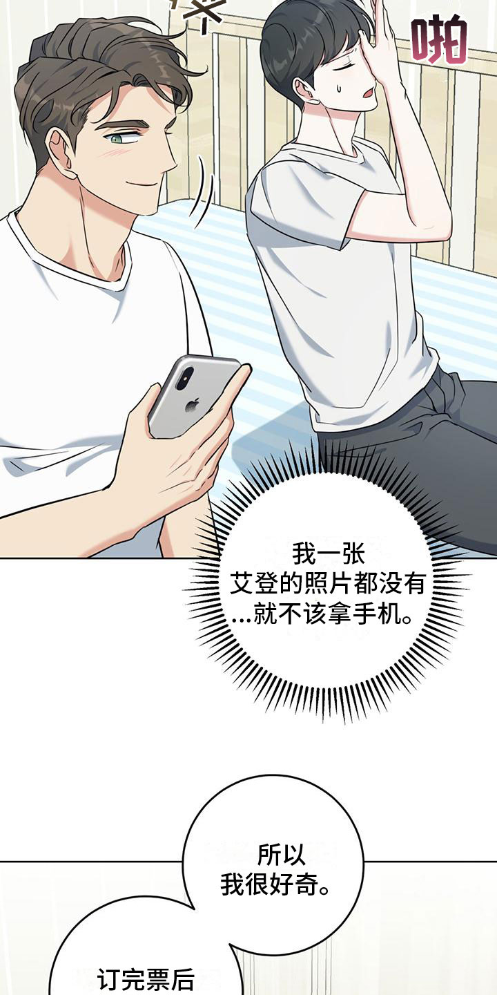 《温情之森》漫画最新章节第12章：听诊器免费下拉式在线观看章节第【23】张图片