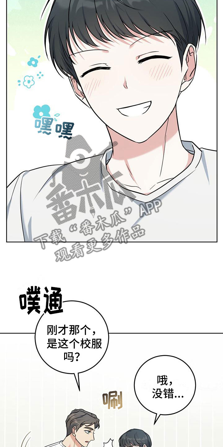 《温情之森》漫画最新章节第12章：听诊器免费下拉式在线观看章节第【27】张图片