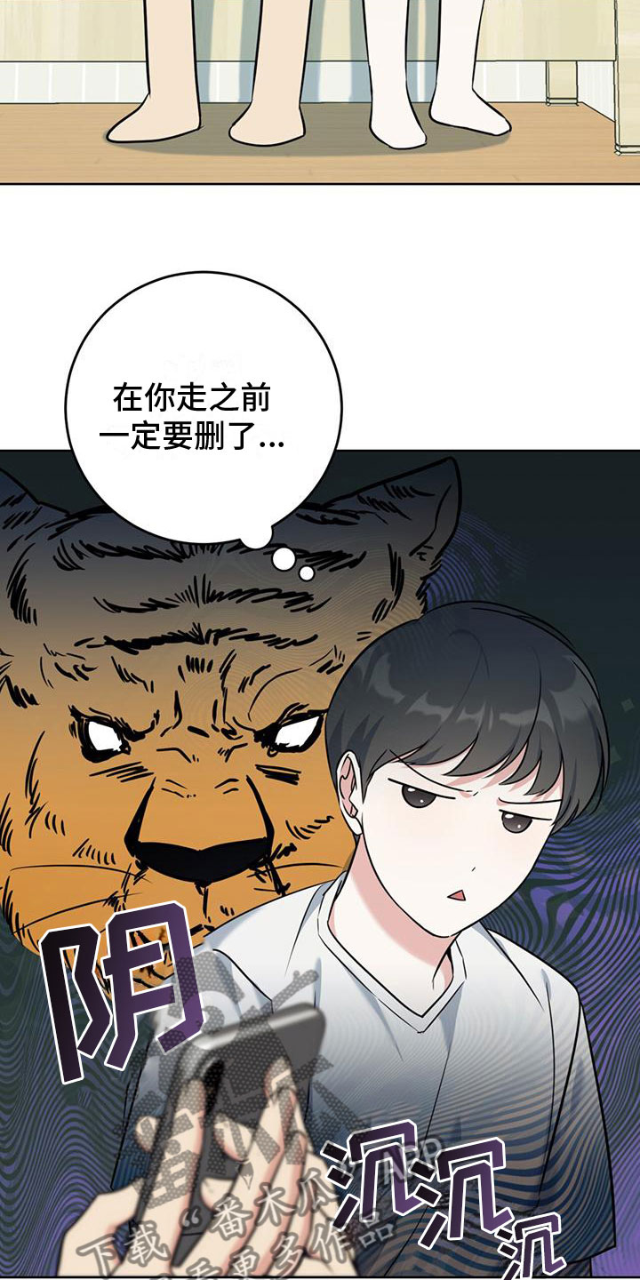 《温情之森》漫画最新章节第12章：听诊器免费下拉式在线观看章节第【14】张图片