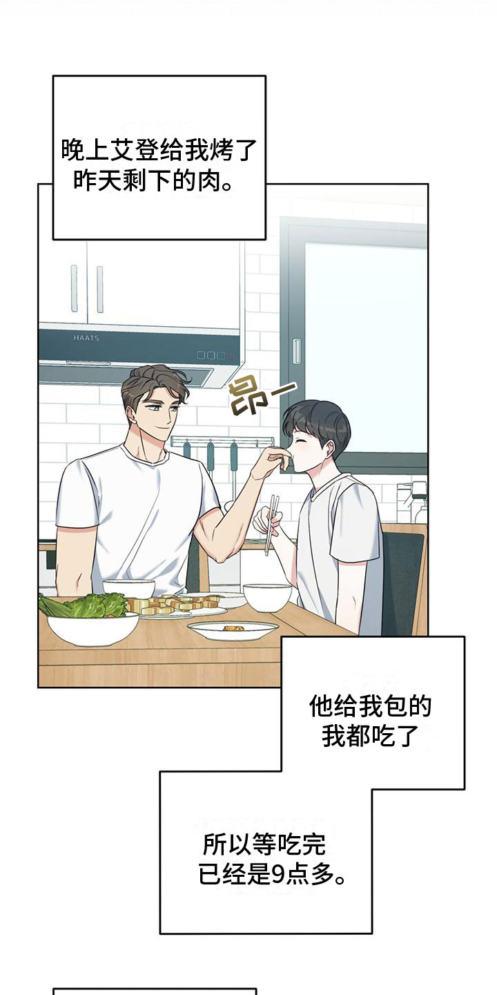 《温情之森》漫画最新章节第12章：听诊器免费下拉式在线观看章节第【12】张图片