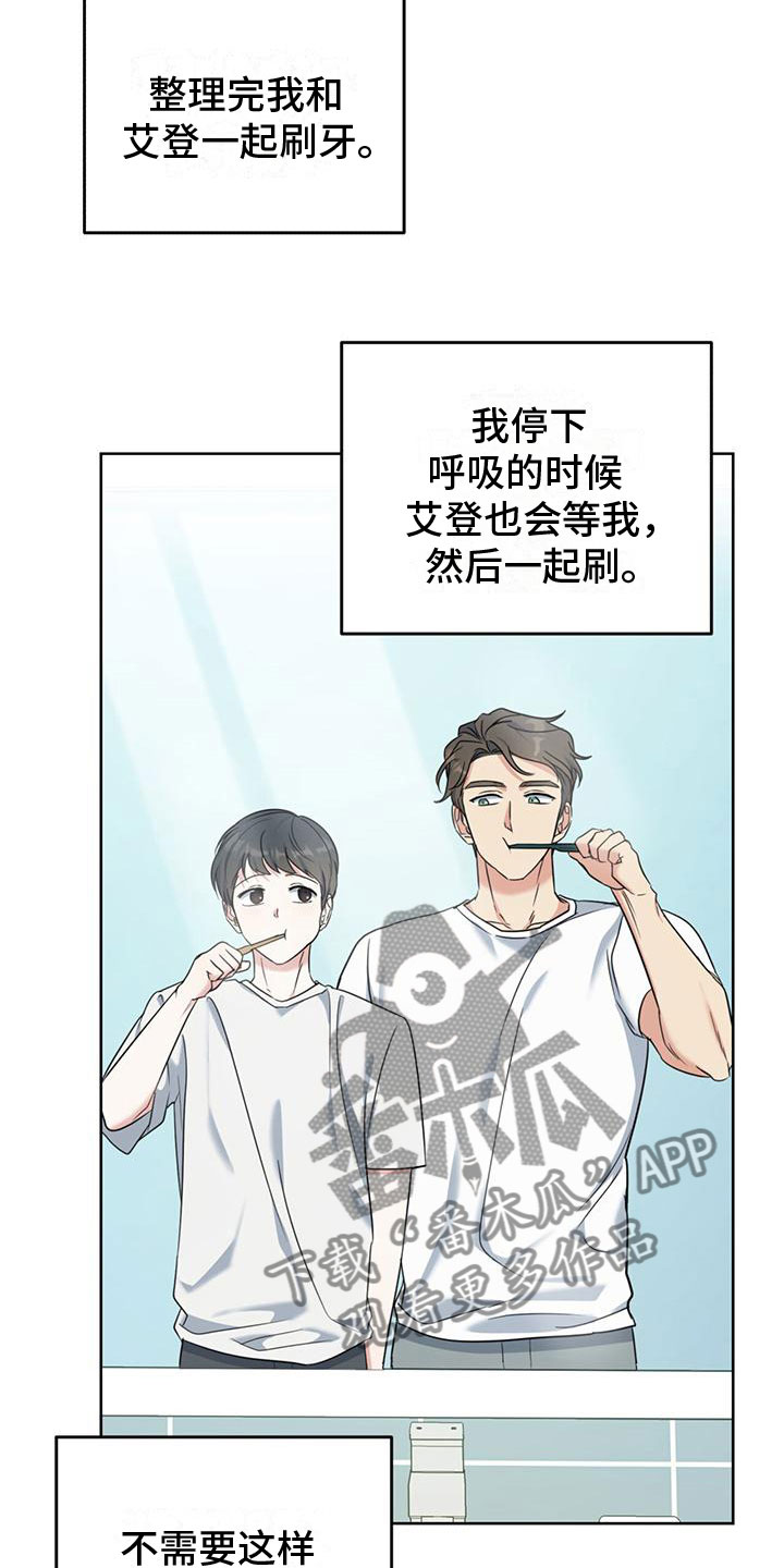 《温情之森》漫画最新章节第12章：听诊器免费下拉式在线观看章节第【11】张图片