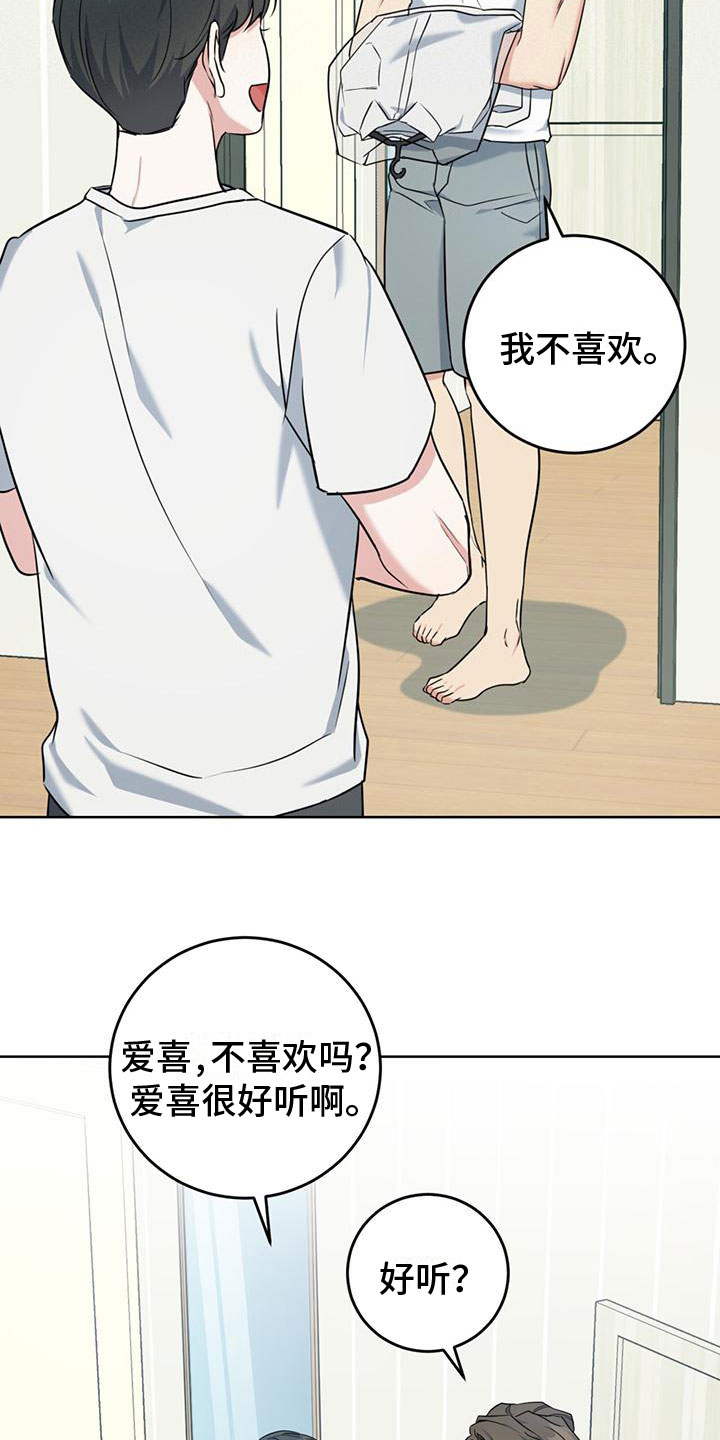 《温情之森》漫画最新章节第12章：听诊器免费下拉式在线观看章节第【29】张图片