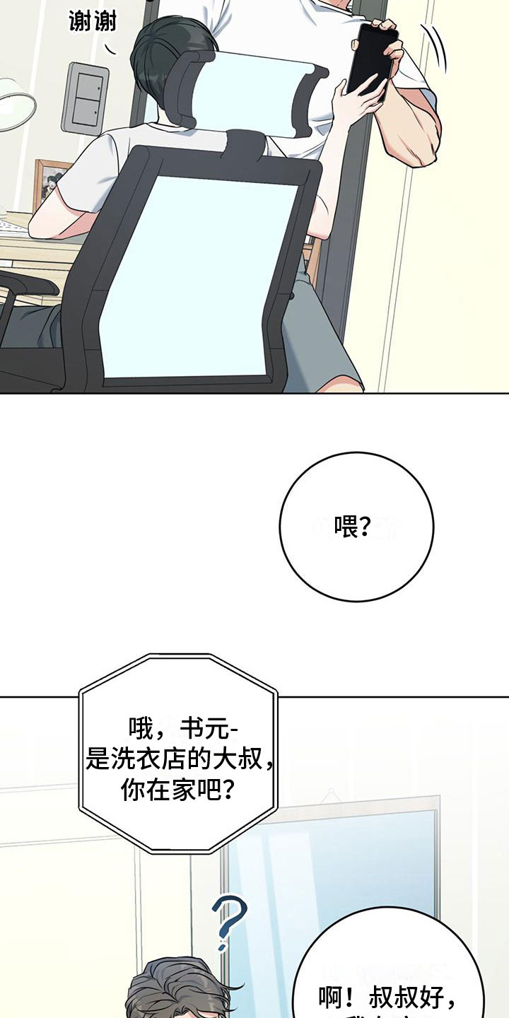 《温情之森》漫画最新章节第12章：听诊器免费下拉式在线观看章节第【35】张图片