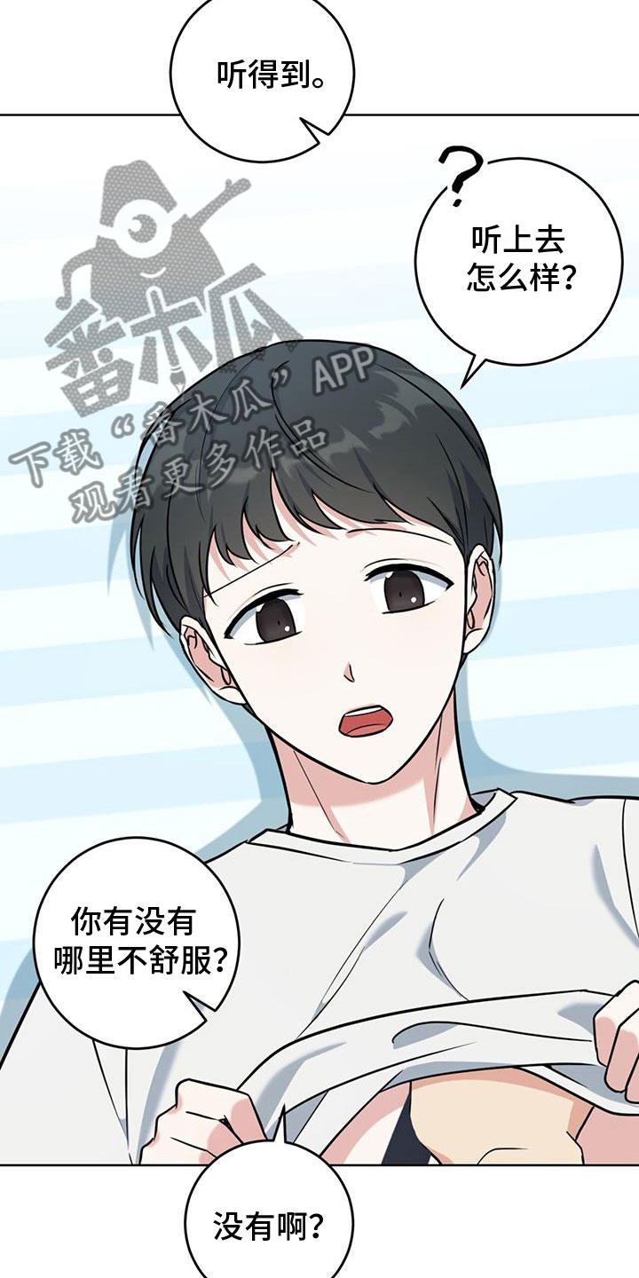 《温情之森》漫画最新章节第13章：不要免费下拉式在线观看章节第【15】张图片