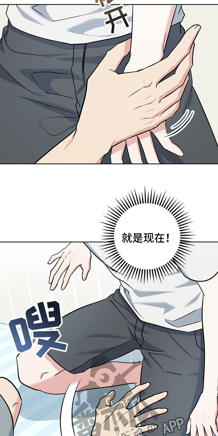 《温情之森》漫画最新章节第13章：不要免费下拉式在线观看章节第【25】张图片