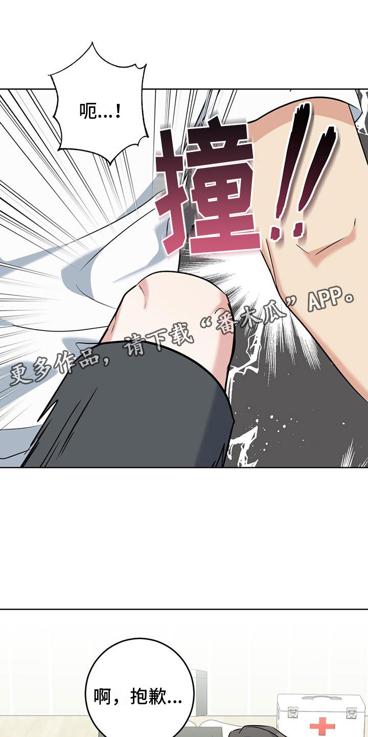 《温情之森》漫画最新章节第13章：不要免费下拉式在线观看章节第【34】张图片