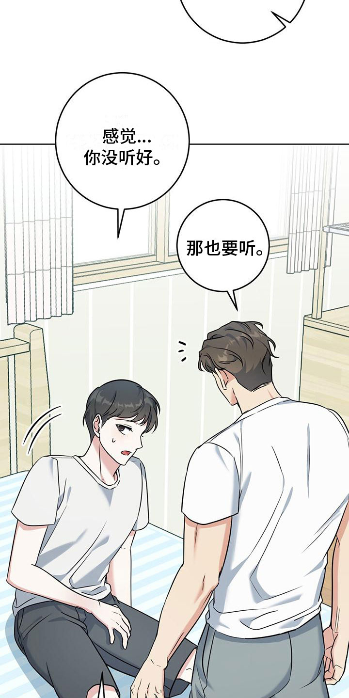 《温情之森》漫画最新章节第13章：不要免费下拉式在线观看章节第【8】张图片